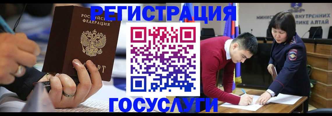 миграционный учет в Можге