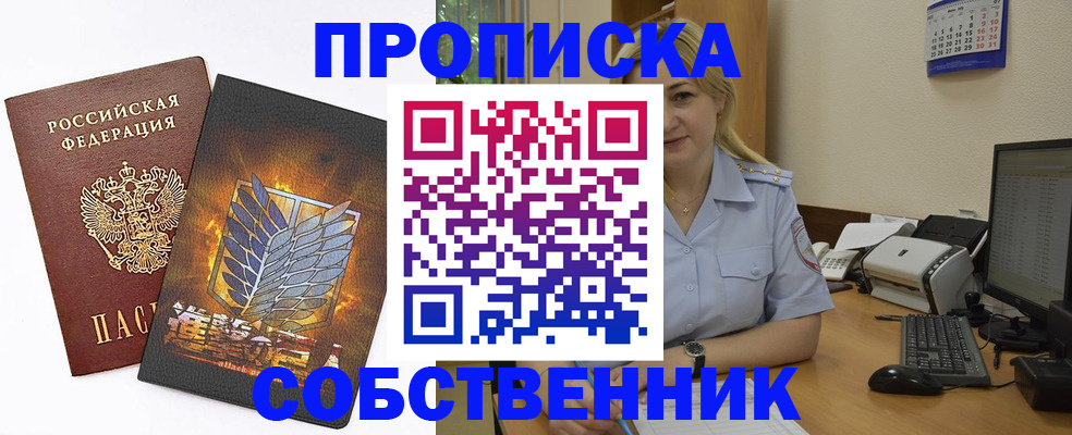 прописка регистрация в Можге