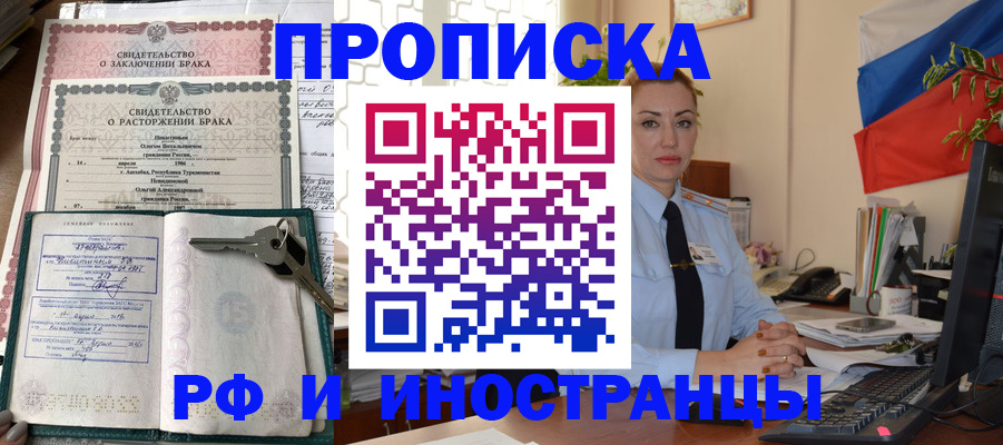 временная регистрация законно в Можге