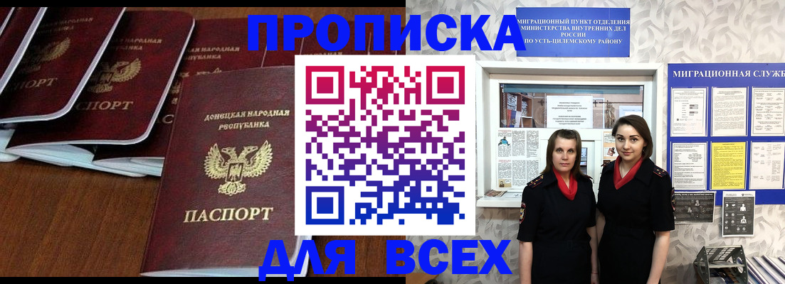 временная регистрация в Можге