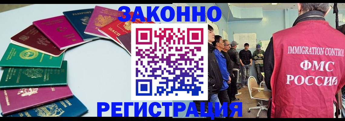 временная регистрация для школы в Можге