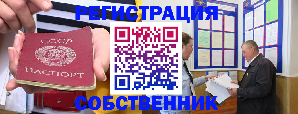 временная регистрация законно в Можге