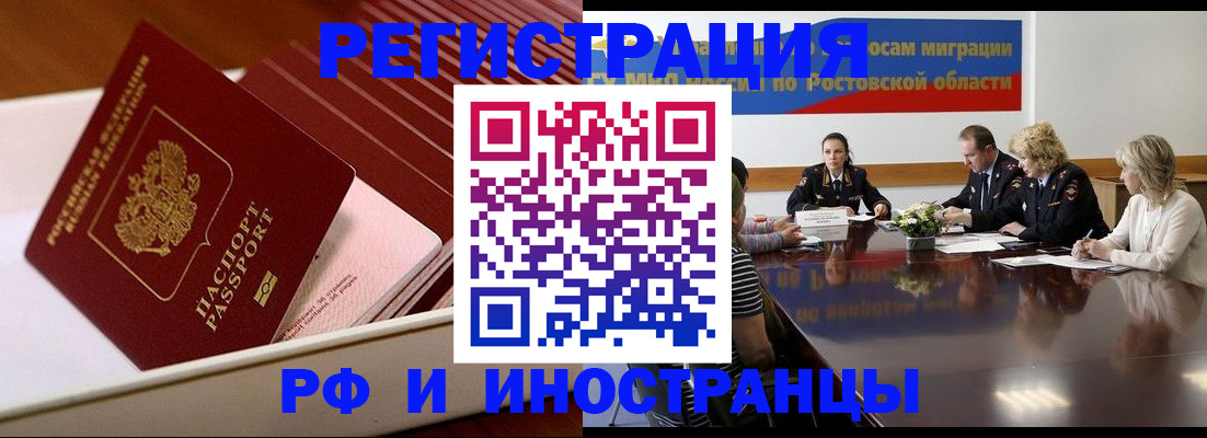 прописка штамп в Можге